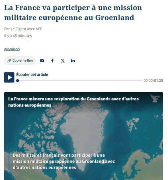 Европа стягивает флаги в Гренландию: Франция вступает в миссию — AFP