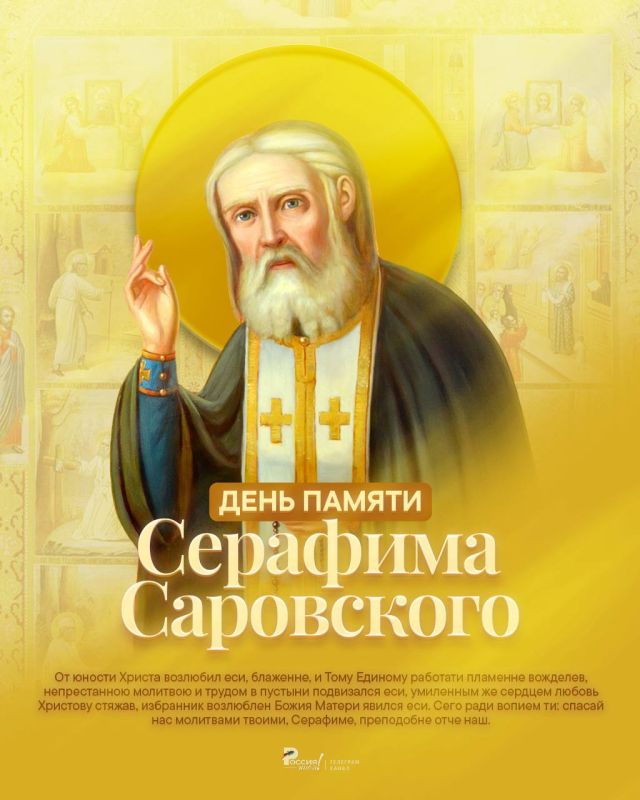 «Стяжи дух мирен, и тогда тысяча душ спасется около тебя» — знаменитая заповедь Серафима Саровского