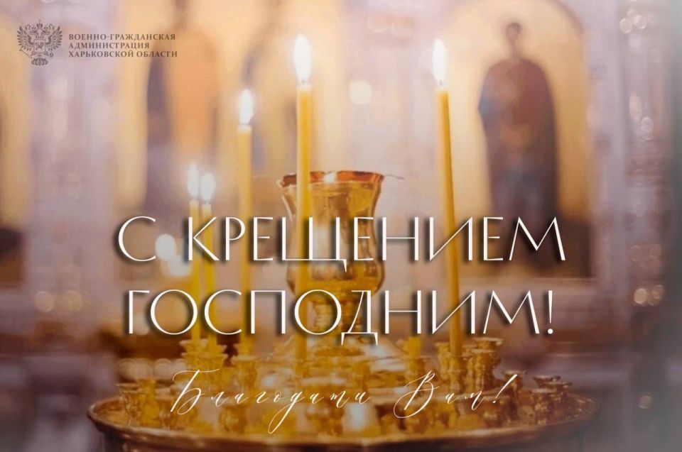 Виталий Ганчев: Сердечно поздравляю всех православных верующих с одним из важнейших христианских праздников – Крещением Господним!