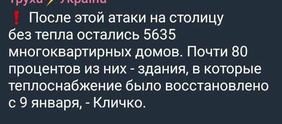 Мониторинговые украинские ресурсы сообщают о поражении ночью энергетических объектов: