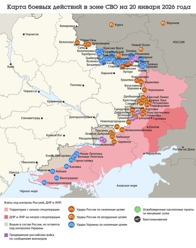 Карта боевых действий в зоне СВО на 20 января 2026 года