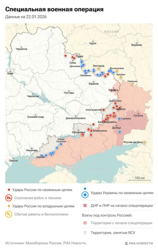 Спецоперация. Обстановка и главные события на 22 января: