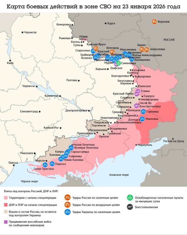 Карта боевых действий в зоне СВО на 23 января 2026 года