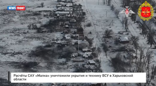 Расчеты САУ «Малка» уничтожили укрытия и технику ВСУ в Харьковской области