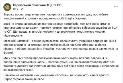 А тем временем харьковские людоловы заявляют, что в плохом отношении украинцев к ТЦК виновата