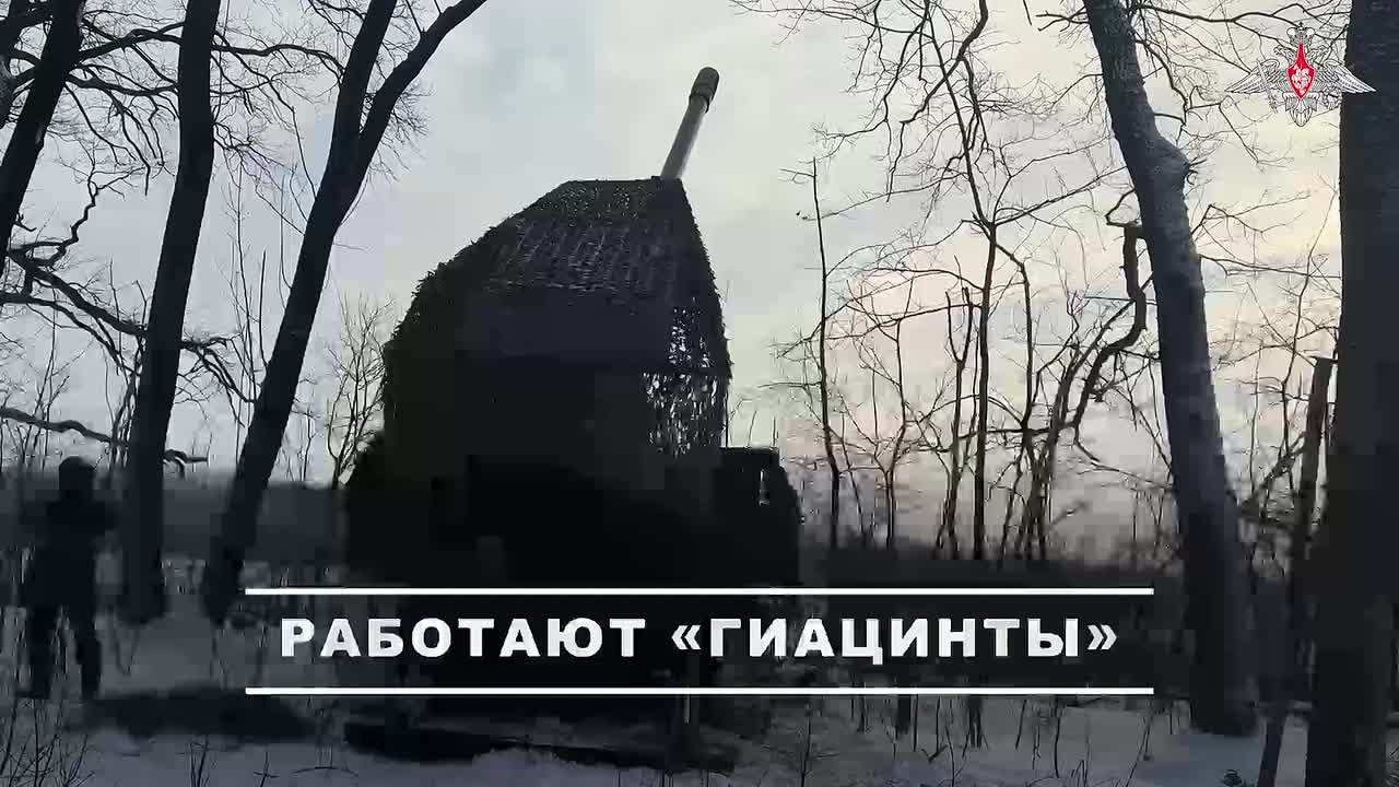 Минобороны России: 00:00 Расчеты самоходных пушек «Гиацинт-С» 6-й гвардейской общевойсковой армии группировки войск «Север» продолжают уничтожать технику, укрепления и пункты управления БПЛА противника на Харьковском...