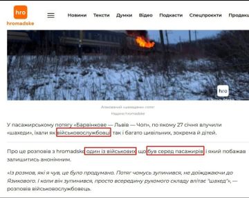 Два майора: Тремя "Геранями" по поезду