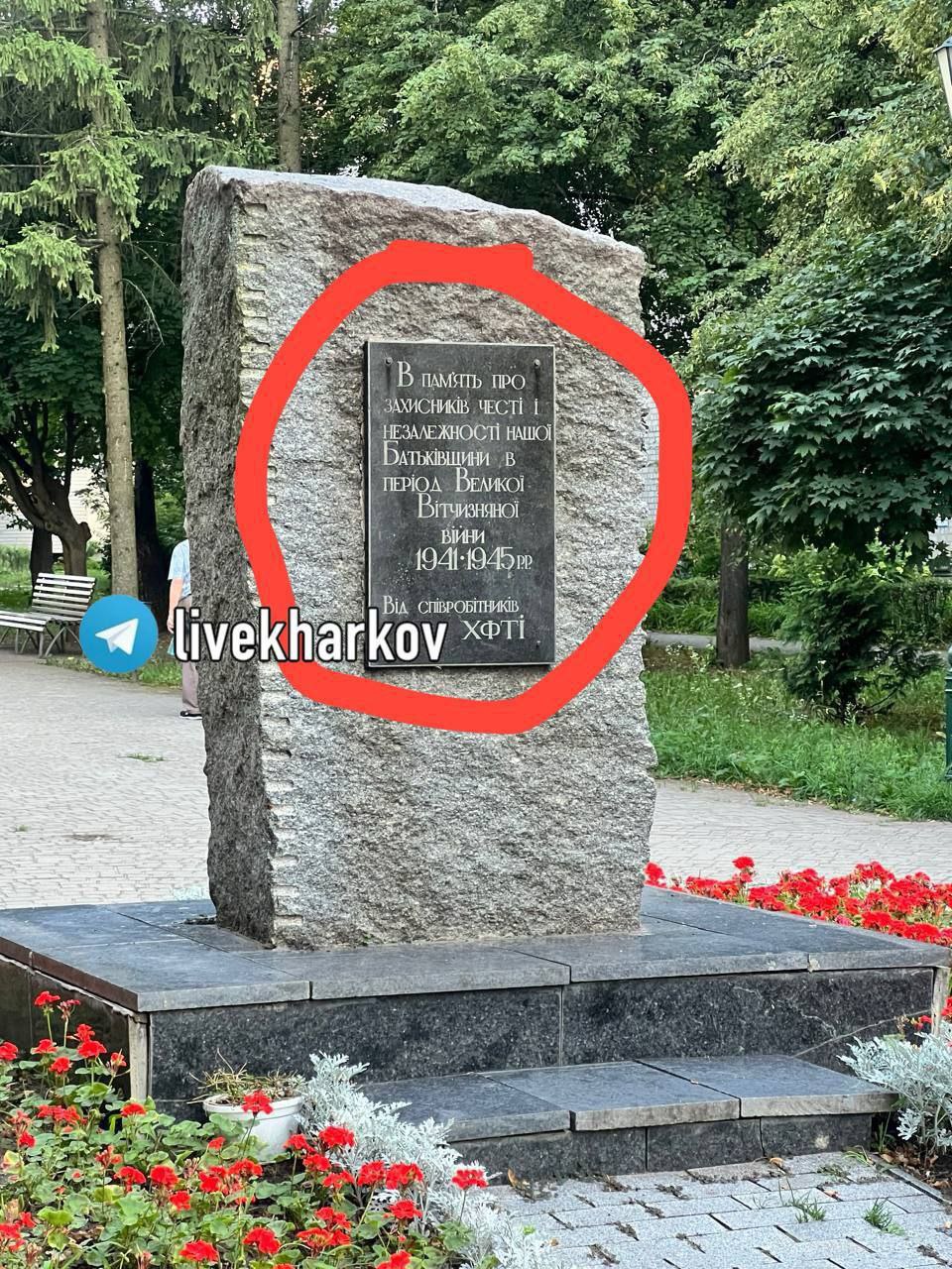 В Пятихатках в Днепропетровской области бандеровцы уничтожили памятную доску, установленную в честь павших красноармейцев