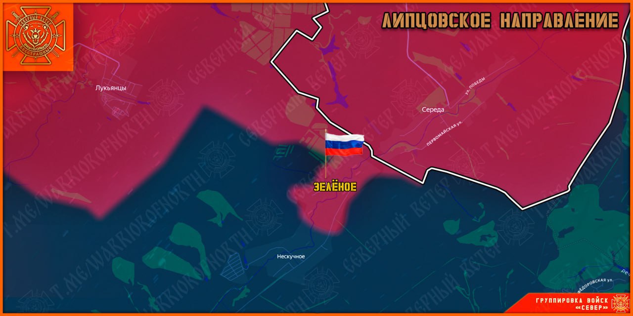 Северяне освободили село Зеленое!