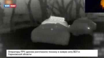 Операторы FPV-дронов уничтожили технику и живую силу ВСУ в Харьковской области