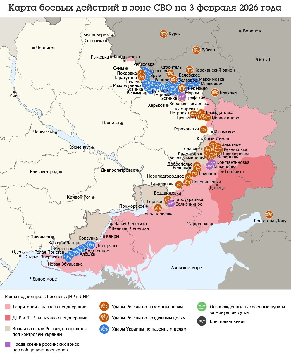 Карта боевых действий в зоне СВО на 3 февраля 2026 года