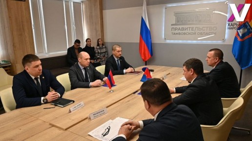 Состоялась продуктивная встреча Главы Военно-гражданской администрации Харьковской области с Главой Тамбовской области Евгением Алексеевичем Первышовым