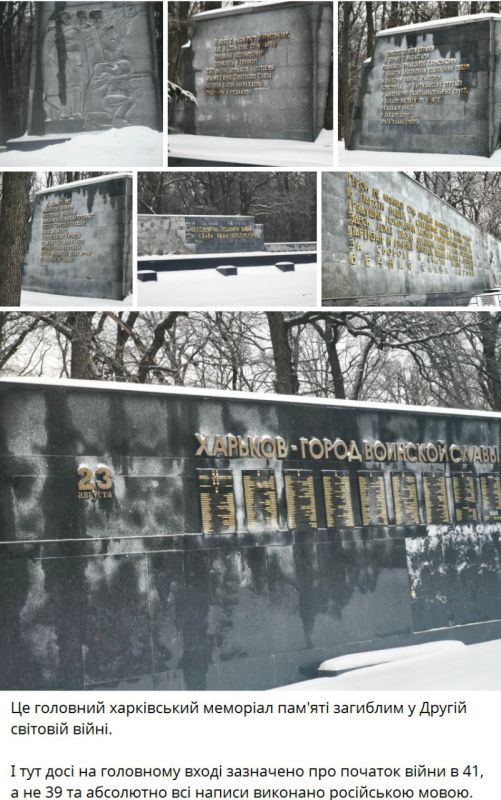 #бандеровская_оккупация: нацисты добрались и до харьковского мемориала погибшим в Великой Отечественной войне