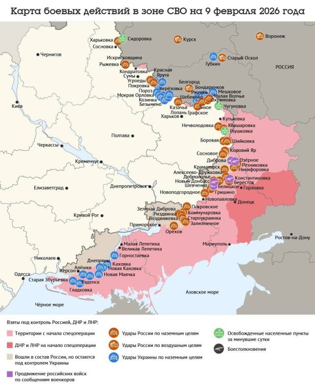 Карта боевых действий в зоне СВО на 9 февраля 2026 года