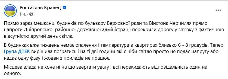 Эффект деколонизации: на переименованной улице Черчилля в Киеве пропал свет