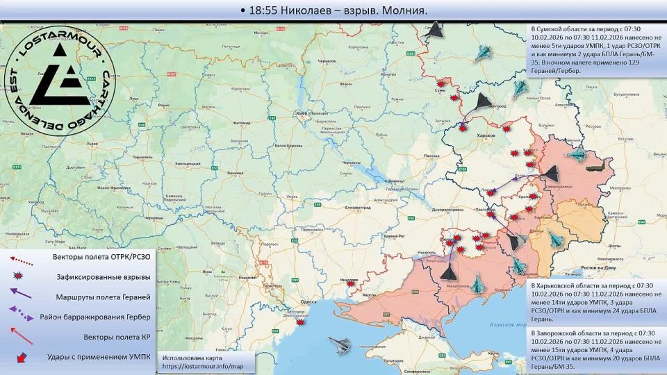 Анимированная схема ударов по территории Украины 10 февраля 2026 – 11 февраля 2026 года