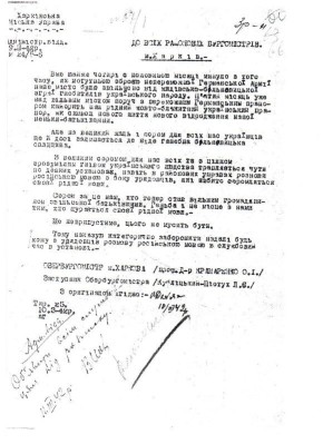 � �������� ��������� ��������� ������������� �������� ����� � 1942 ����