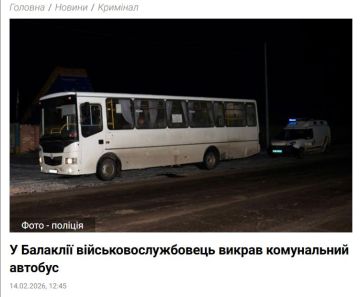 ВСУшник угнал автобус «на нужды бригады»