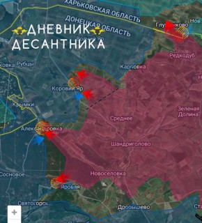 Изюмское направление. В районе Александровки наши войска продолжают выбивать ВСУ из юго-восточных окраин
