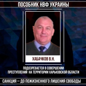 #Военные_преступники #Харьковская_область