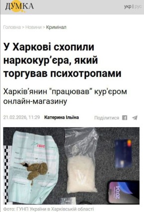 В Харькове задержали ВСУшника, продававшего психотропные вещества