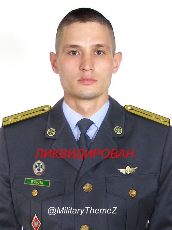 Ликвидирован начальник пограничной минометной заставы ПКШР «ШКВАЛ капитан Артем Мякота. Уроженец Краматорска, 1993 г.р. В свое время получил «Серебряный крест» от Залужного