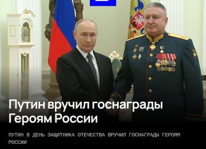 Путин поздравил граждан РФ, ветеранов, военнослужащих и гражданский персонал армии с Днем защитника Отечества