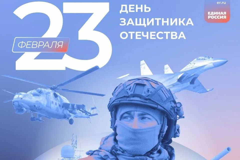 ������� ������!. ����� ������ ������ ������ � ������������ � ����������� �������� ����������� ��� � ���� ��������� ���������! 23 ������� � ��� �������� ��������, ����� � ����������� ������