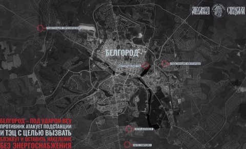 Белгород под ударом. Ночью украинские формирования решили отыграться на населении Белгородской области за удары ВС РФ по украинской энергосистеме