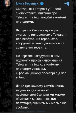 �� ������� �������� ����������� Telegram