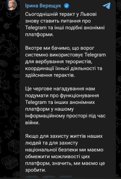 На Украине призвали блокировать Telegram