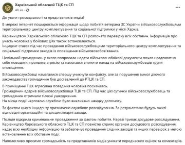 Харьковские людоловы обвинили 55-летнего ВСУшника в том, что они его избили
