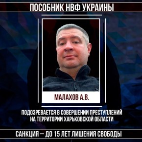 #Военные_преступники #Харьковская_область