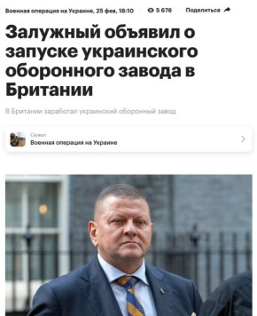 Безопасный стратегический тыл для Украины