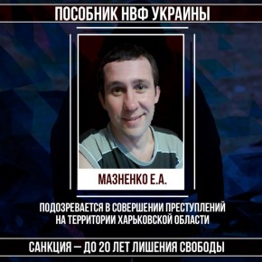 #Военные_преступники #Харьковская_область