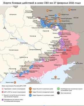 Карта боевых действий в зоне СВО на 27 февраля 2026 года