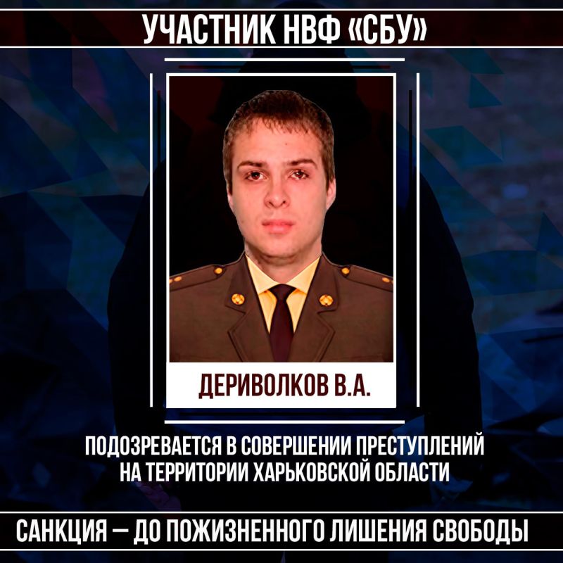 #Военные_преступники #Харьковская_область