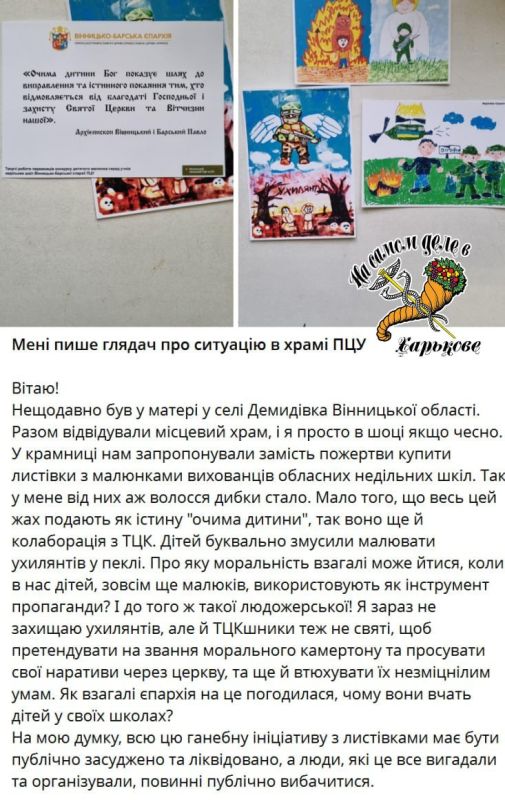 Зачем нужна ПЦУ. Ответ очевиден: для дальнейшего промывания мозгов украинцев