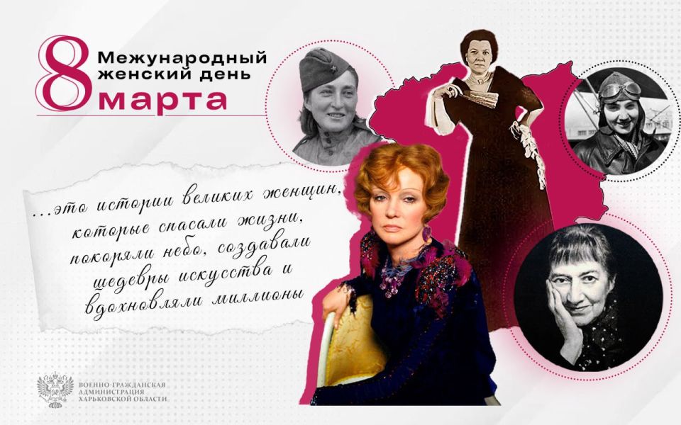 Международный женский день 8 марта – это праздник, который во всём мире стал символом уважения к женщине, признания её вклада в общество, культуру, науку и историю
