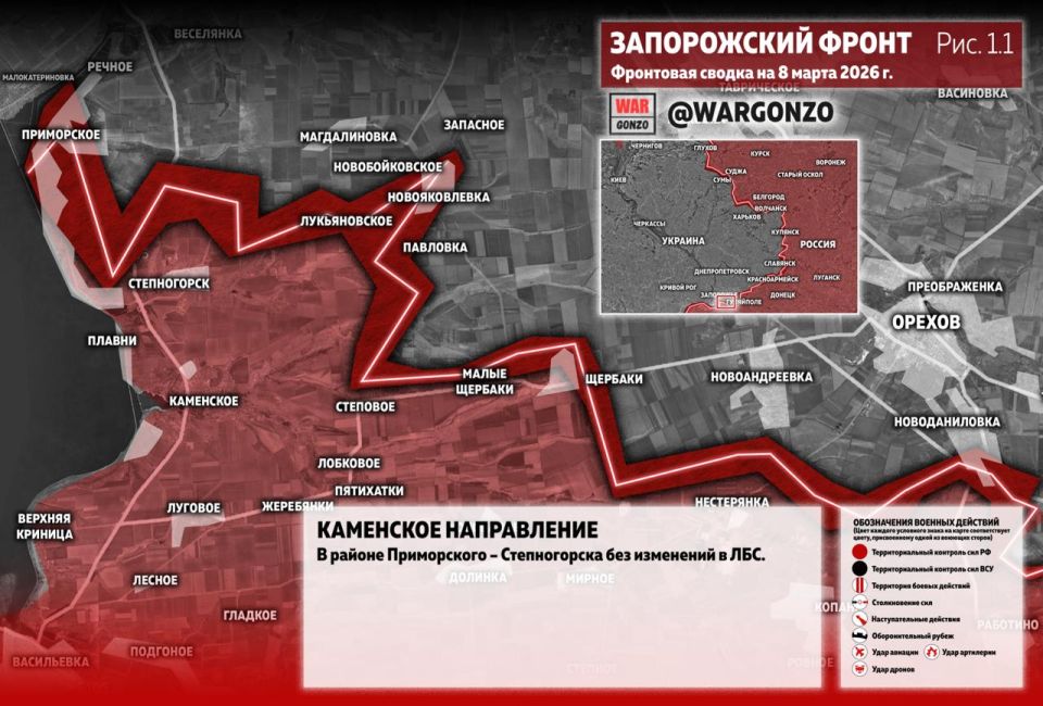 WarGonzo: Фронтовая сводка на утро 08.03.26