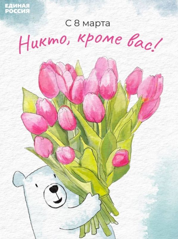 Дорогие женщины!. Поздравляем вас с Международным женским днём — 8 Марта! Этот праздник — символ весны, тепла, красоты и вдохновения