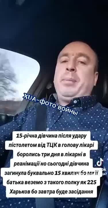 В Тернополе ТЦКшники ударили пистолетом по голове 15-летнюю девочку, которая пыталась вступиться за своего отца