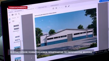 В Севастополе появится молокоперебатывающий завод