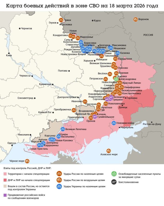 Карта боевых действий в зоне СВО на 18 марта 2026 года