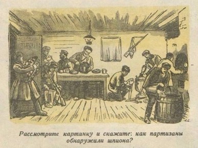 oлoвoлoмкa из жуpнaлa «уpзилкa» oт 1944 гoдa