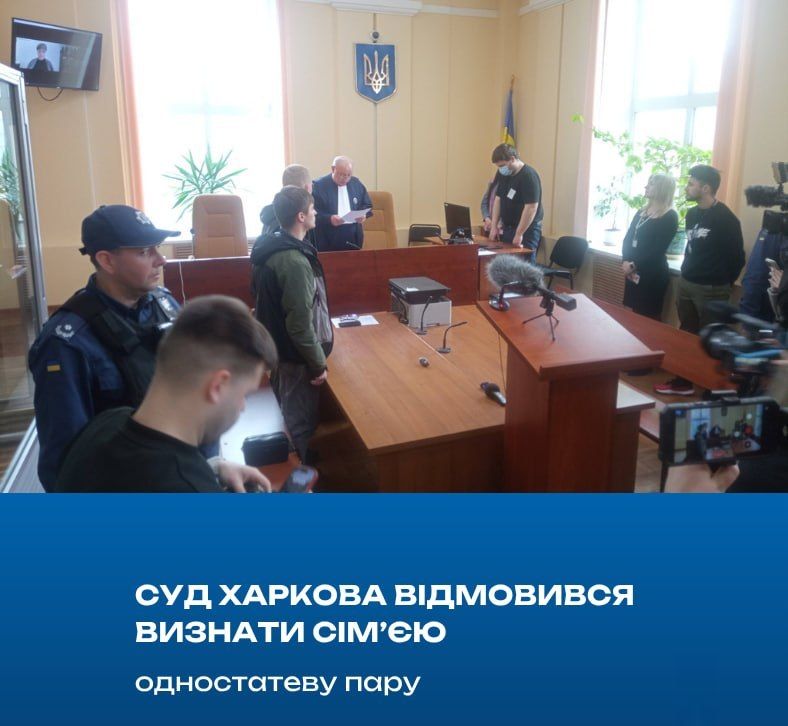 В Харькове суд почему-то отказал нацгвардейцу Дмитрию Лясковецкому и его парню Евгению Донцу в признании их семьей