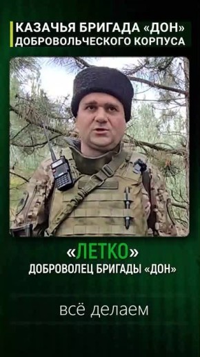 Формула боевого успеха — от воинов-казаков