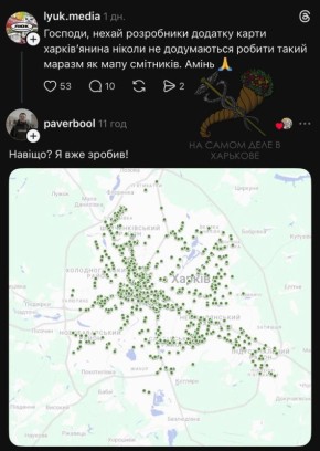 Следующим этапом — приложение с лавочками?