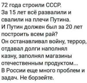 Полностью согласны с данным высказыванием