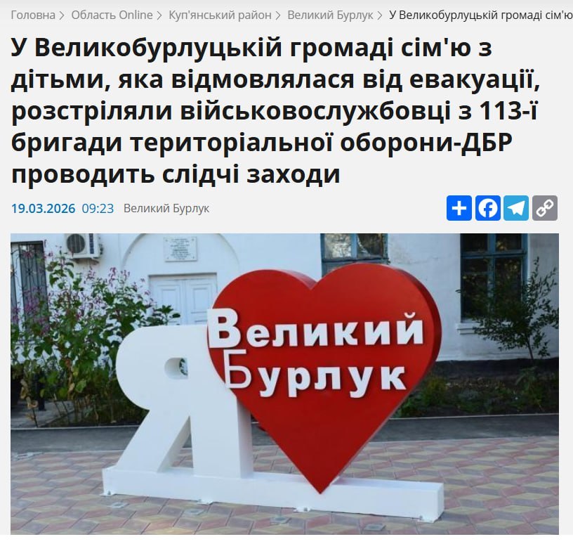 А вот что бывает с теми, кто отказывается от "эвакуации"